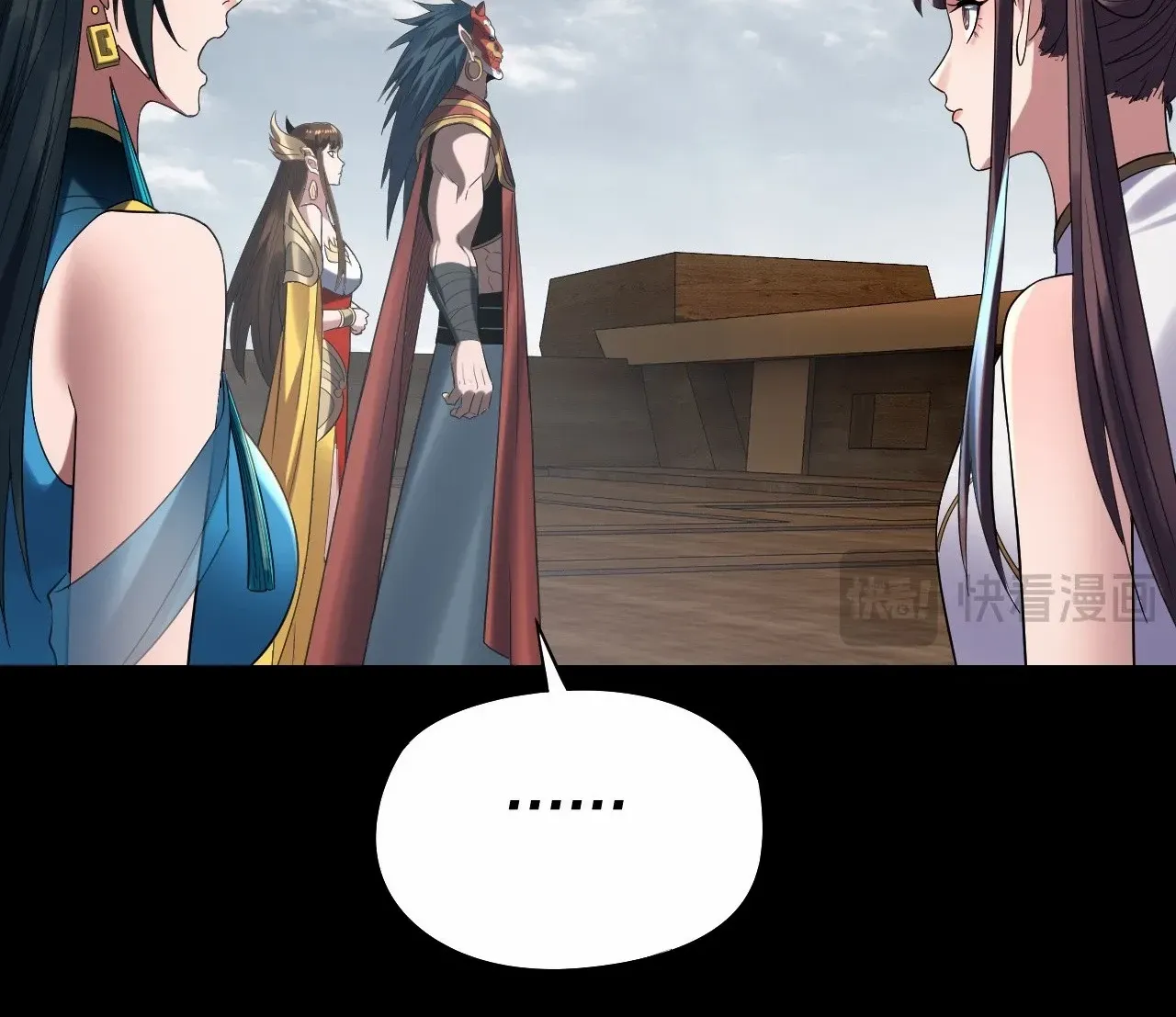 I Am the Fated Villain Chapter 235 page 27 - 