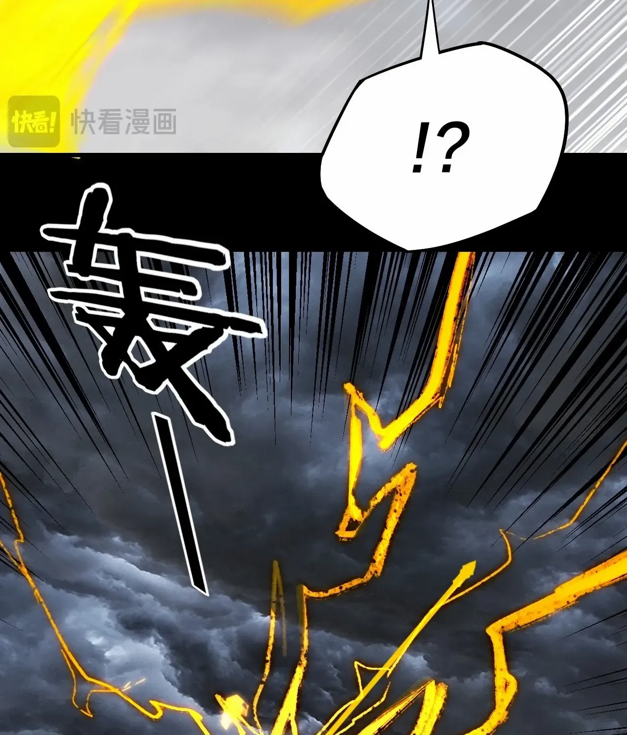 I Am the Fated Villain Chapter 245 page 10 - 