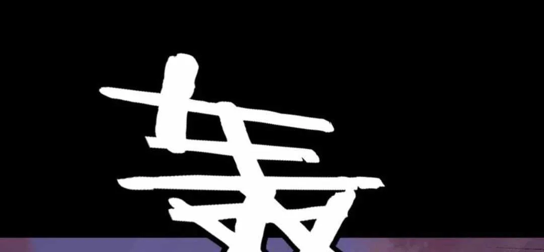 I Am the Fated Villain Chapter 249 page 51 - 