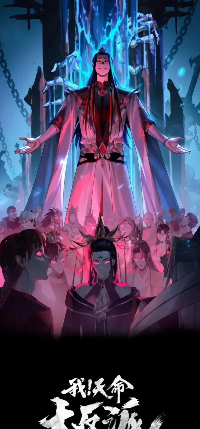 I Am the Fated Villain Chapter 250 page 1 - 