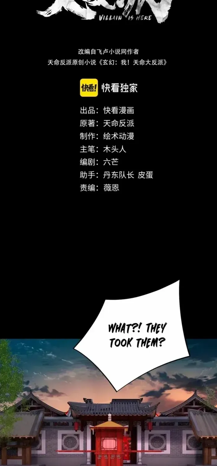 I Am the Fated Villain Chapter 250 page 2 - 
