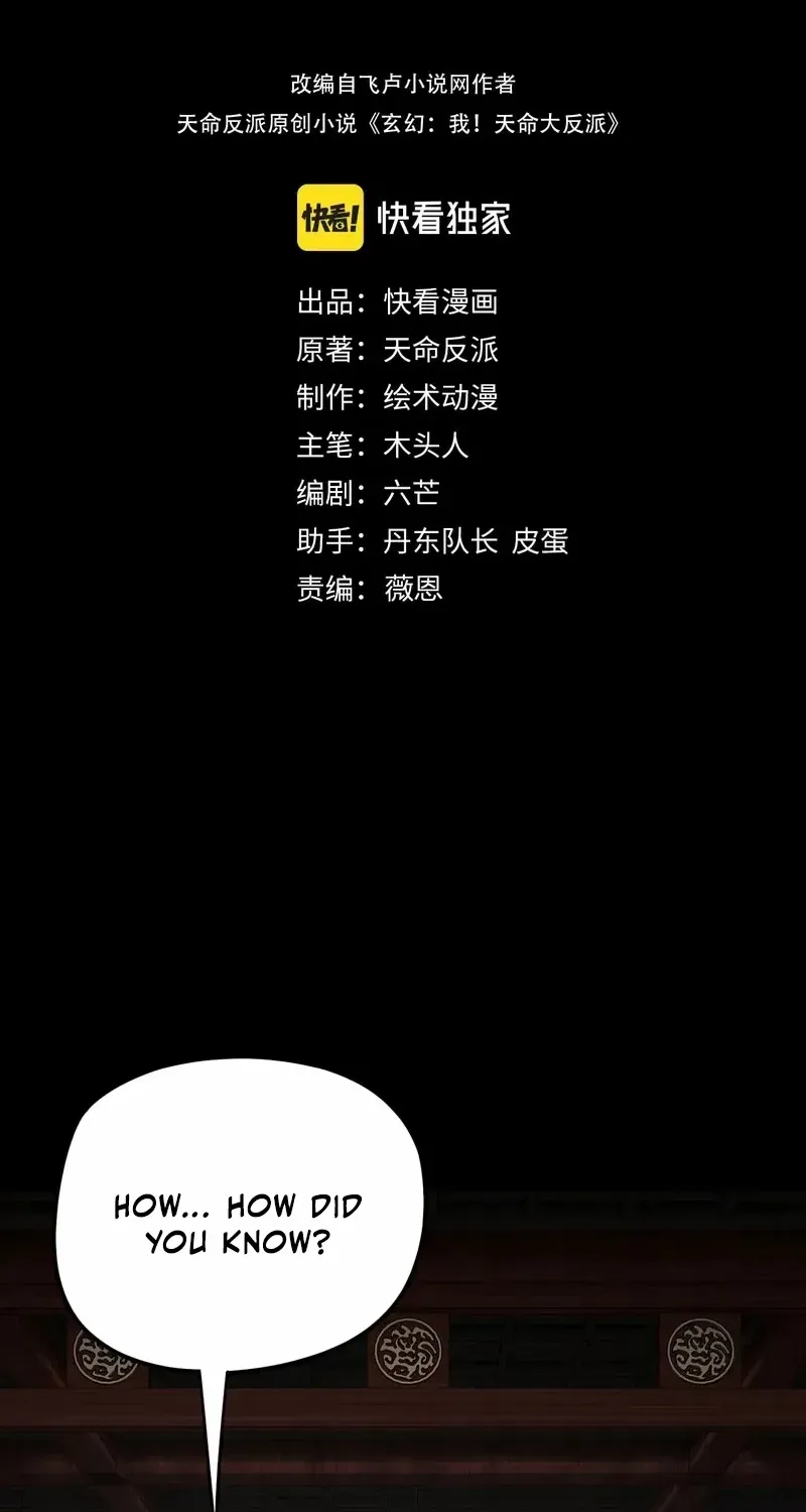 I Am the Fated Villain Chapter 254 page 4 - 