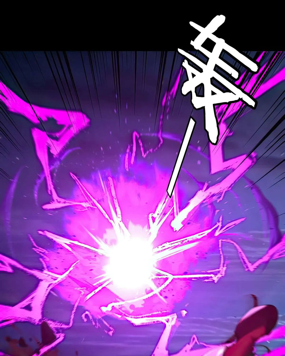 I Am the Fated Villain Chapter 255 page 11 - 