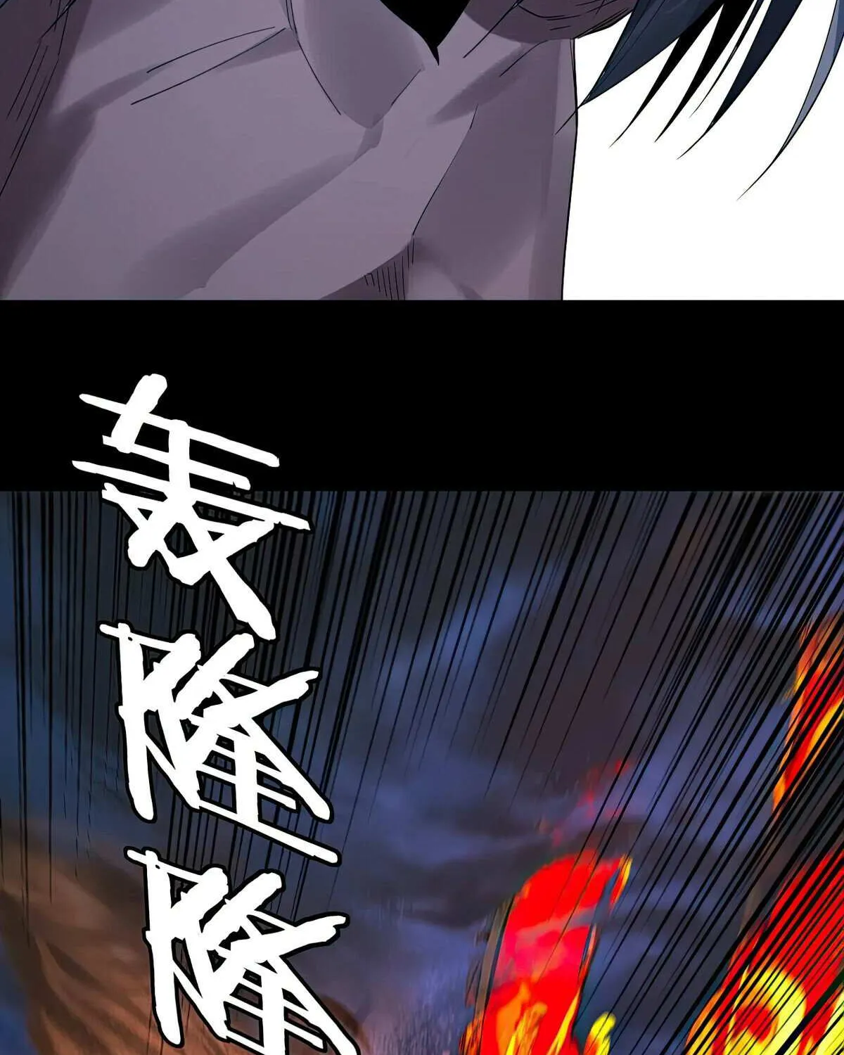 I Am the Fated Villain Chapter 255 page 21 - 