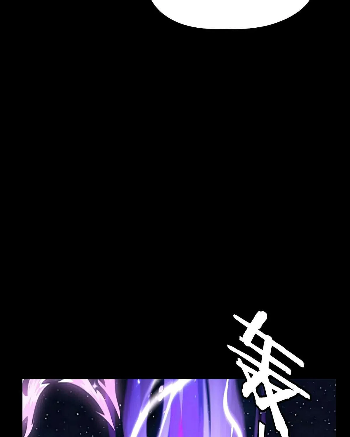 I Am the Fated Villain Chapter 255 page 78 - 