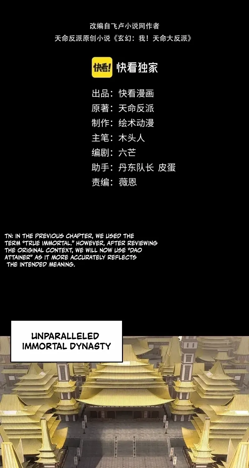 I Am the Fated Villain Chapter 256 page 4 - 