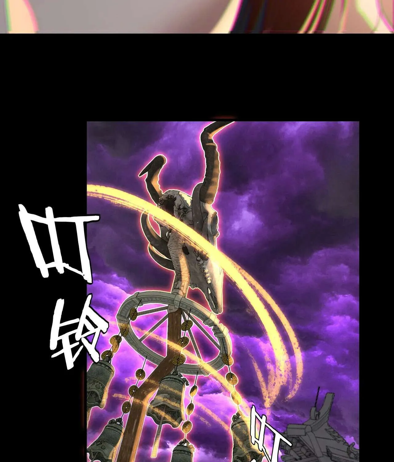 I Am the Fated Villain Chapter 265 page 73 - 