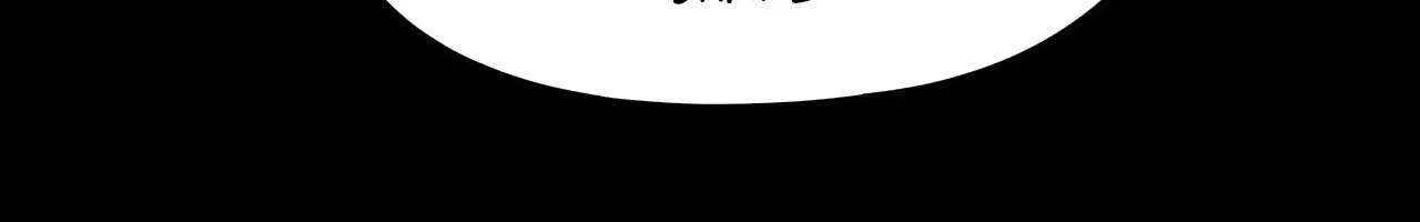 I Am the Fated Villain Chapter 287 page 78 - 