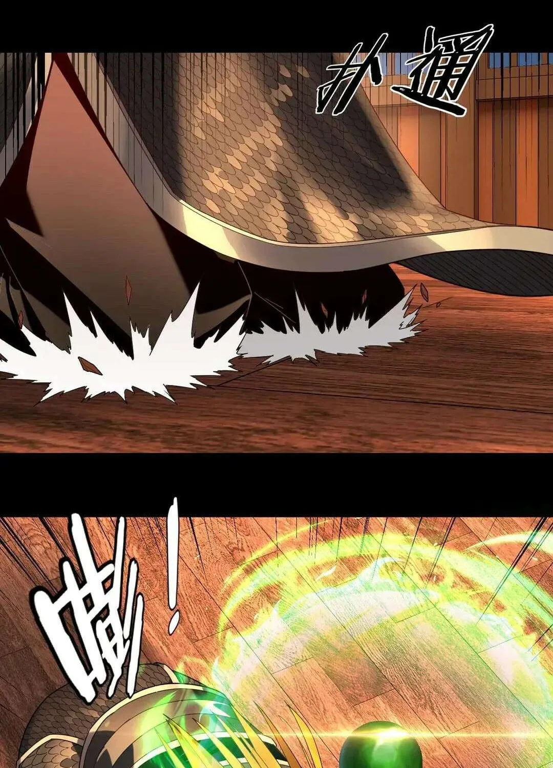 I Am the Fated Villain Chapter 289 page 64 - 