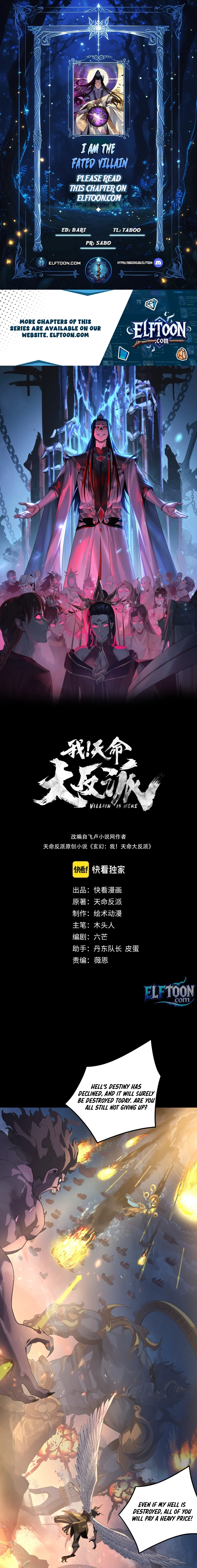 I Am the Fated Villain Chapter 319 page 1 - 
