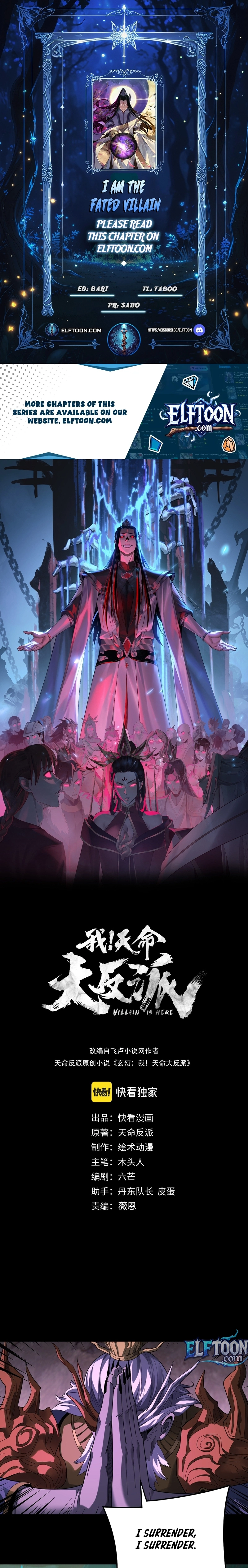 I Am the Fated Villain Chapter 320 page 1 - 