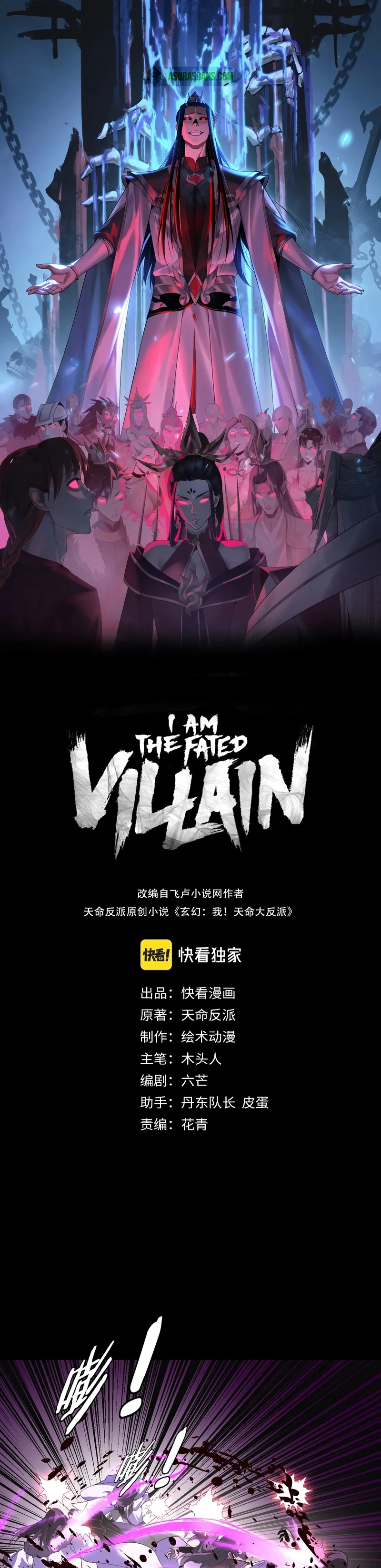 I Am the Fated Villain Chapter 330 page 2 - 