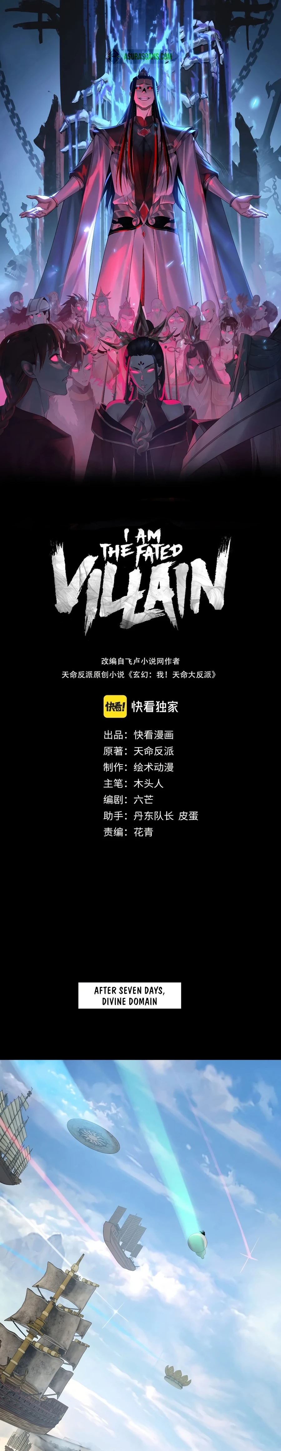 I Am the Fated Villain Chapter 331 page 2 - 