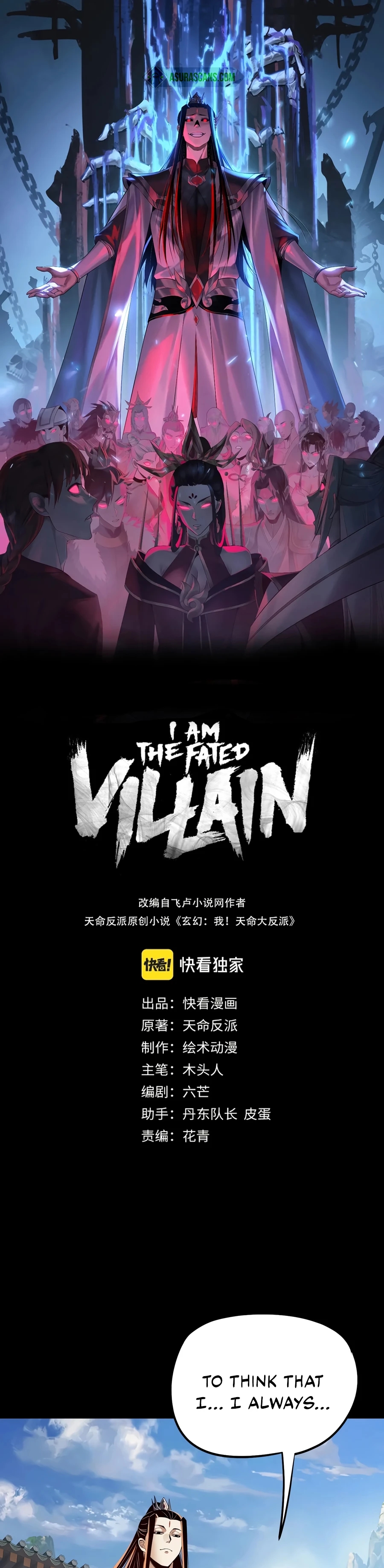 I Am the Fated Villain Chapter 332 page 2 - 