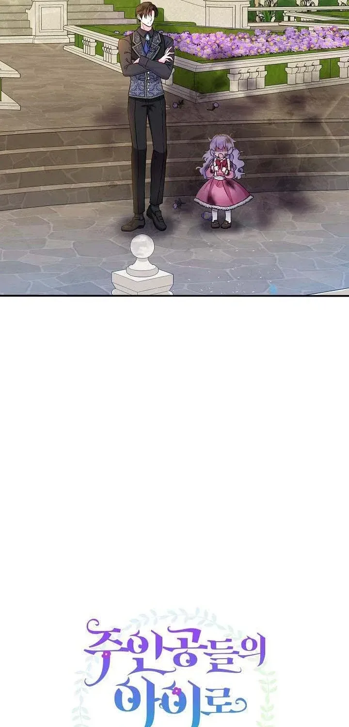 I Am The Male Lead