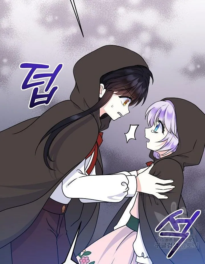 I Am The Male Lead