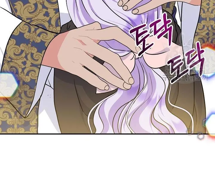 I Am The Male Lead