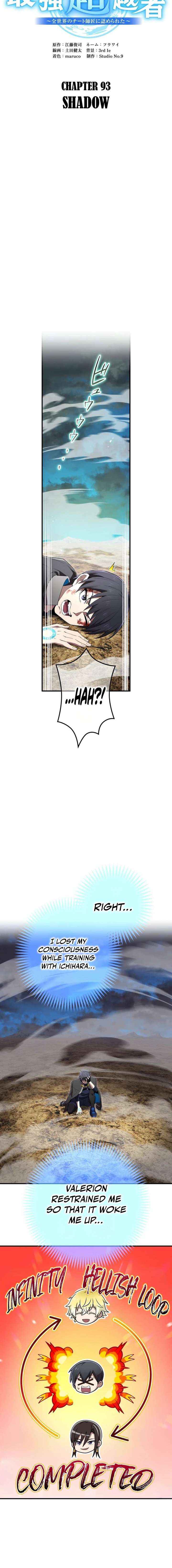 I am the strongest awakeners, recognized by all of the world’s cheat masters Chapter 93 page 14 - 