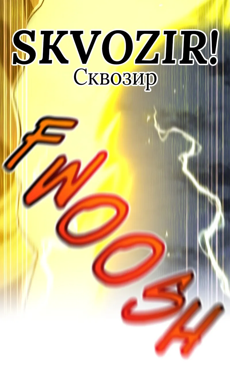 I Am the Strongest Transcendent Chapter 68 page 88 - 