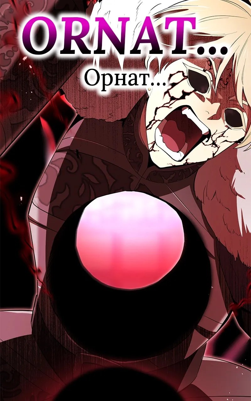 I Am the Strongest Transcendent Chapter 71 page 131 - 