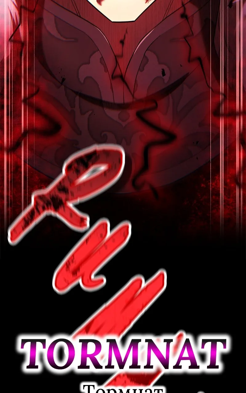 I Am the Strongest Transcendent Chapter 71 page 94 - 