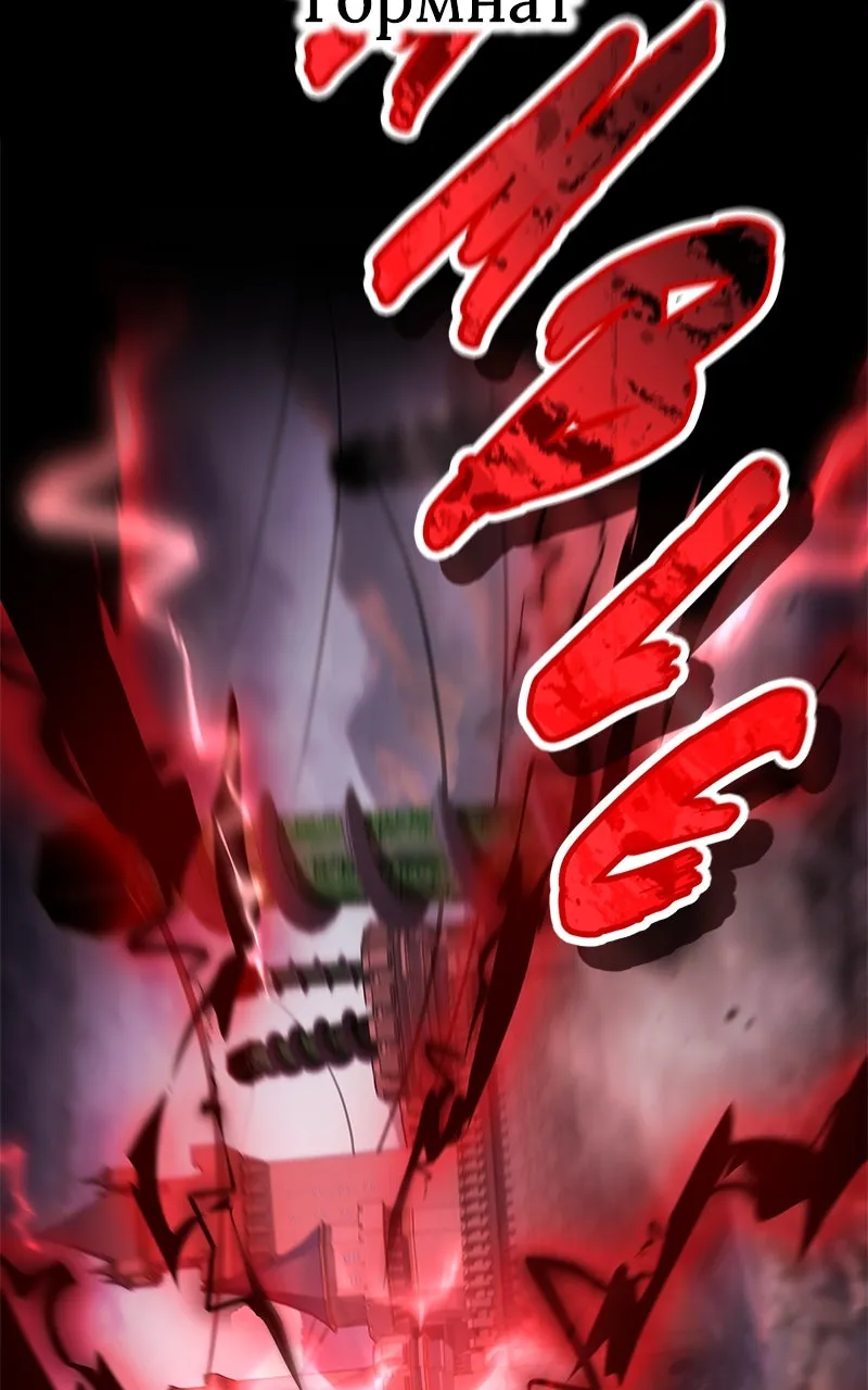 I Am the Strongest Transcendent Chapter 71 page 95 - 