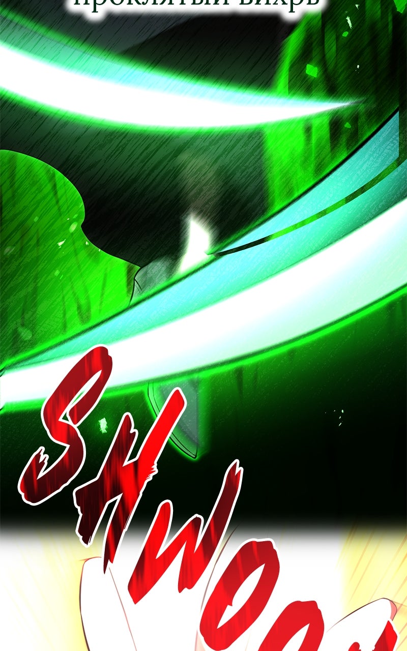 I Am the Strongest Transcendent Ep. 74 - The Pride Of The Royal Family page 124 - 
