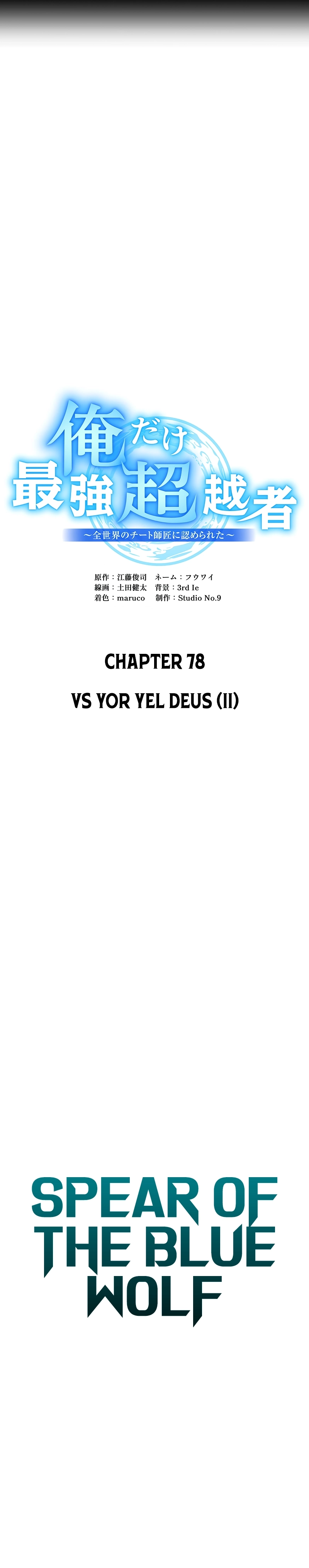 I Am the Strongest Transcendent Chapter 78 page 10 - 