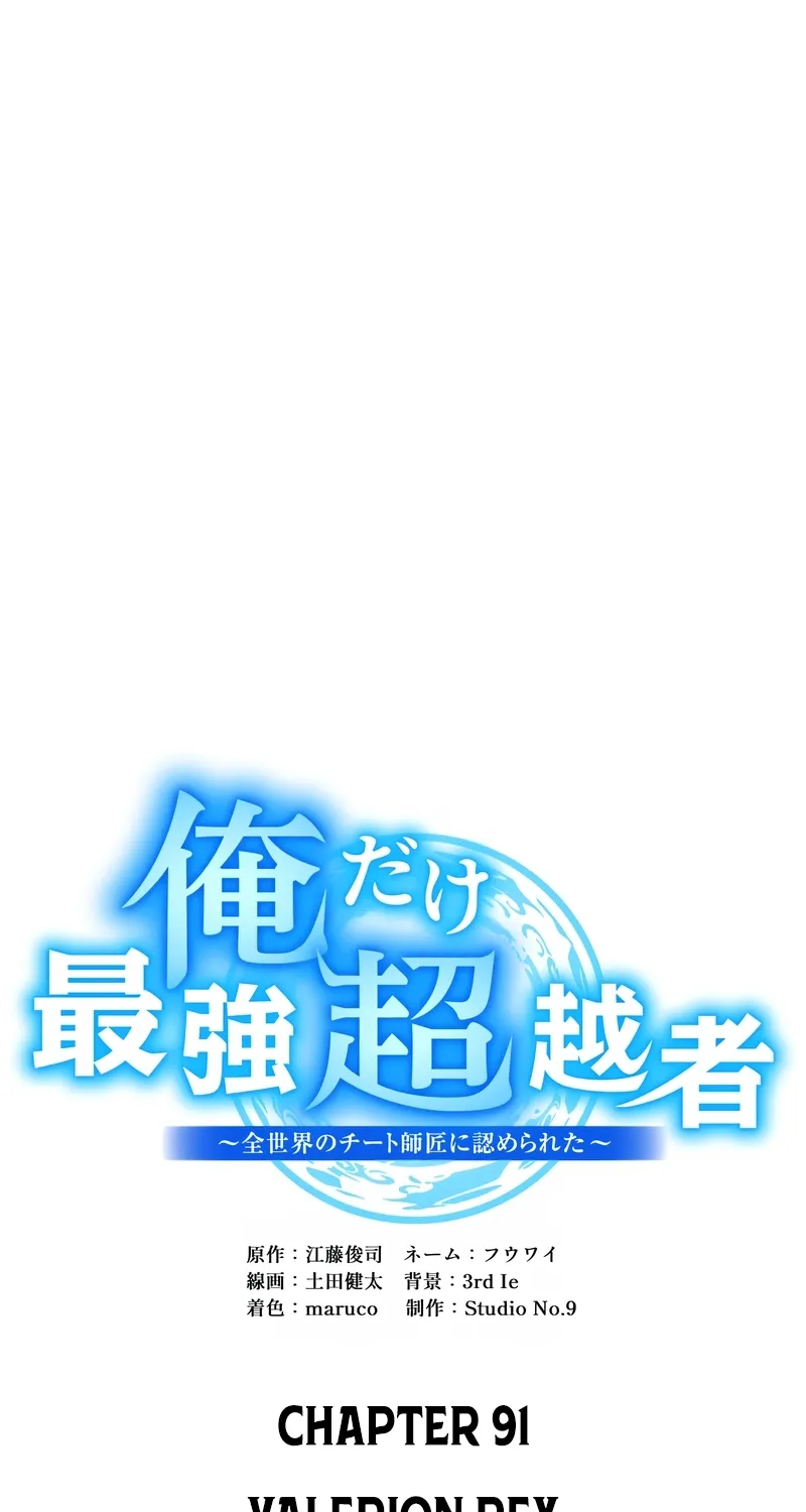 I Am the Strongest Transcendent Chapter 91 page 35 - 