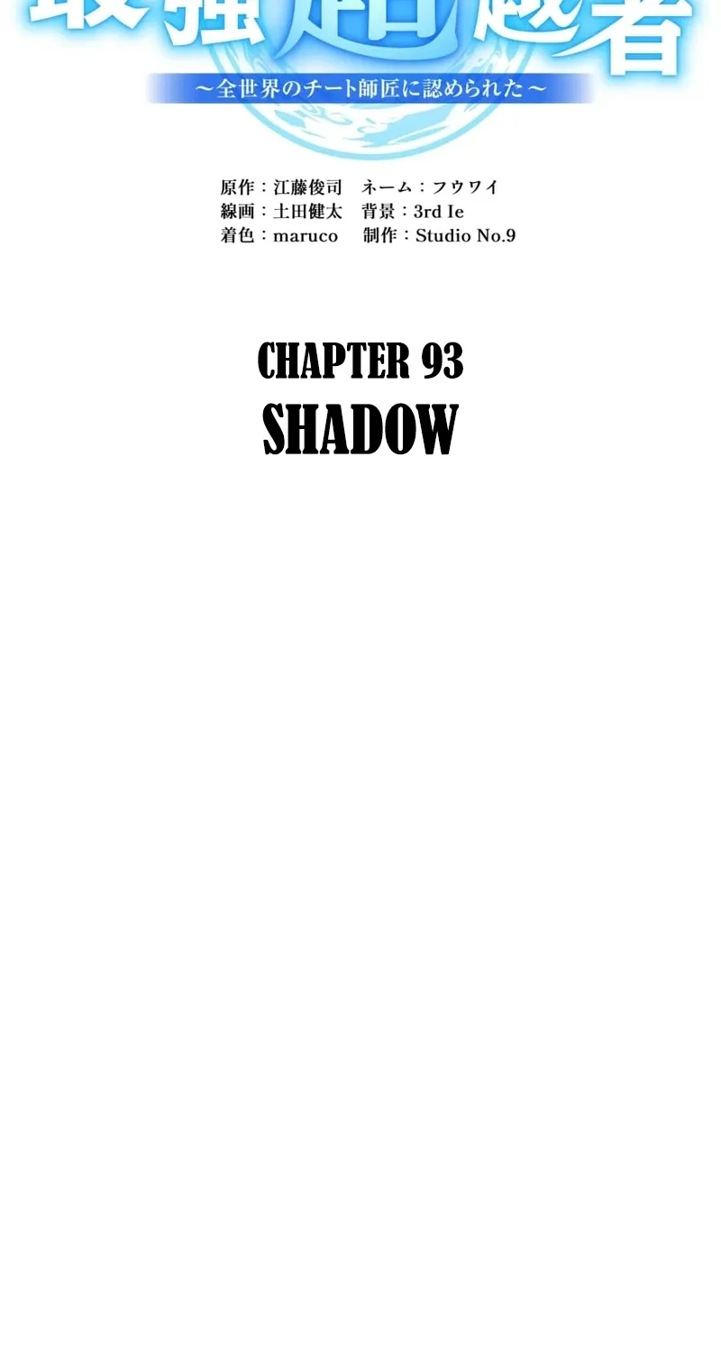 I Am the Strongest Transcendent Chapter 93 page 66 - 