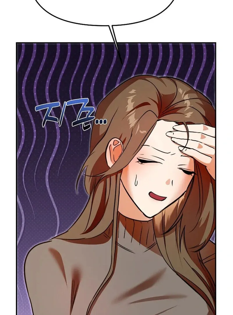 I Am the Successor to the Obscene Succubus? Chapter 1 page 61 - 