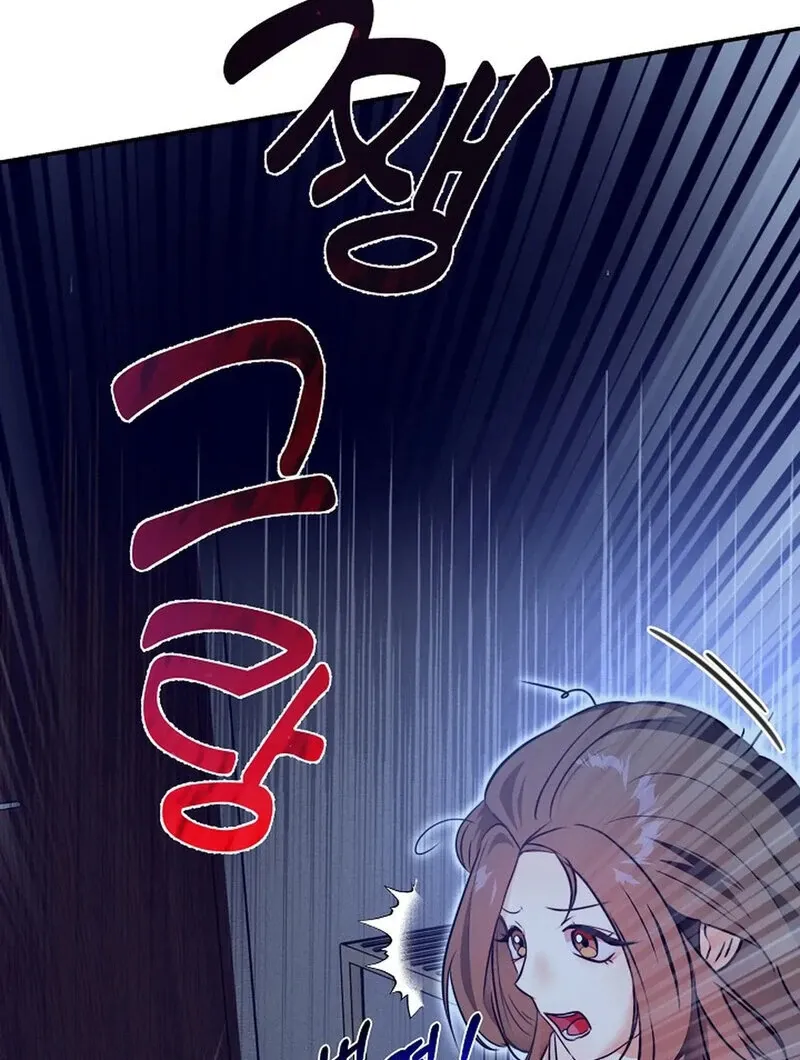 I Am the Successor to the Obscene Succubus? Chapter 1 page 77 - 