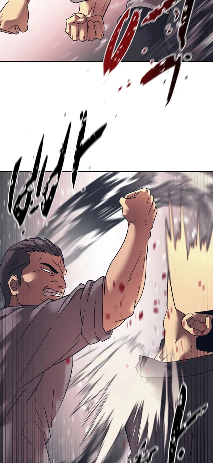I am Unbeatable Chapter 13 page 7 - 