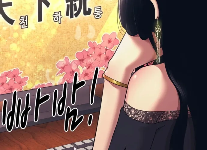 I am Unbeatable Chapter 2 page 6 - 