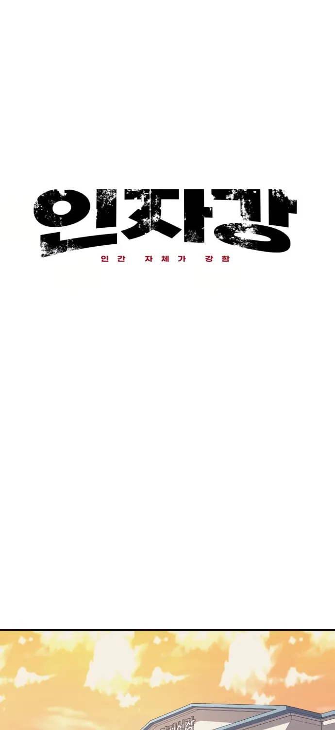 I am Unbeatable Chapter 21 page 9 - 