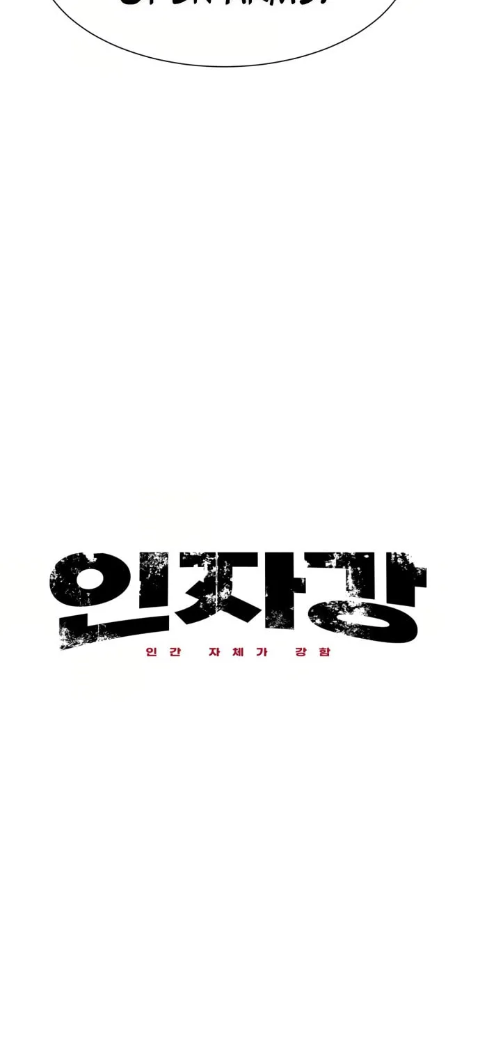 I am Unbeatable Chapter 22 page 29 - 