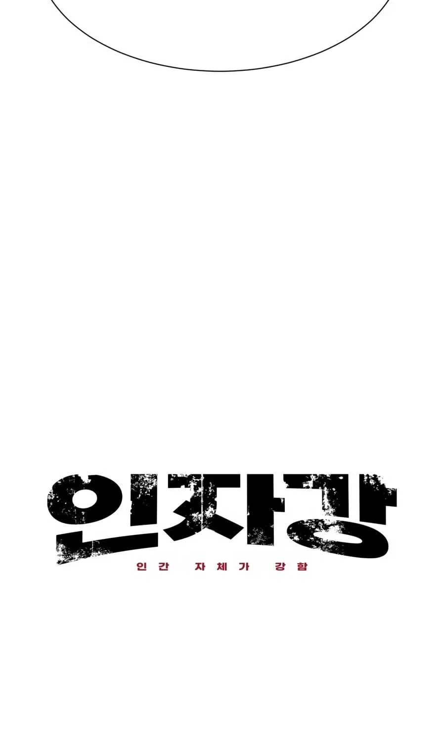 I am Unbeatable Chapter 24 page 46 - 