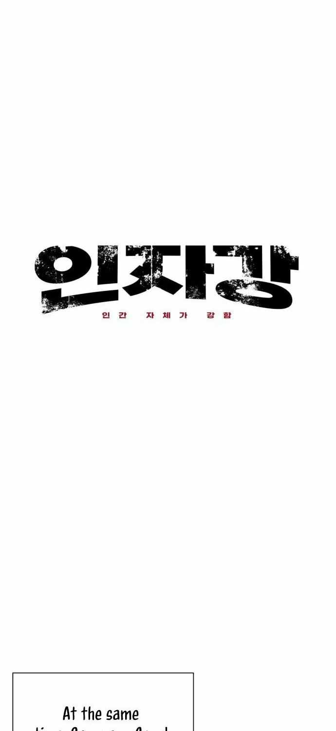 I am Unbeatable Chapter 27 page 16 - 