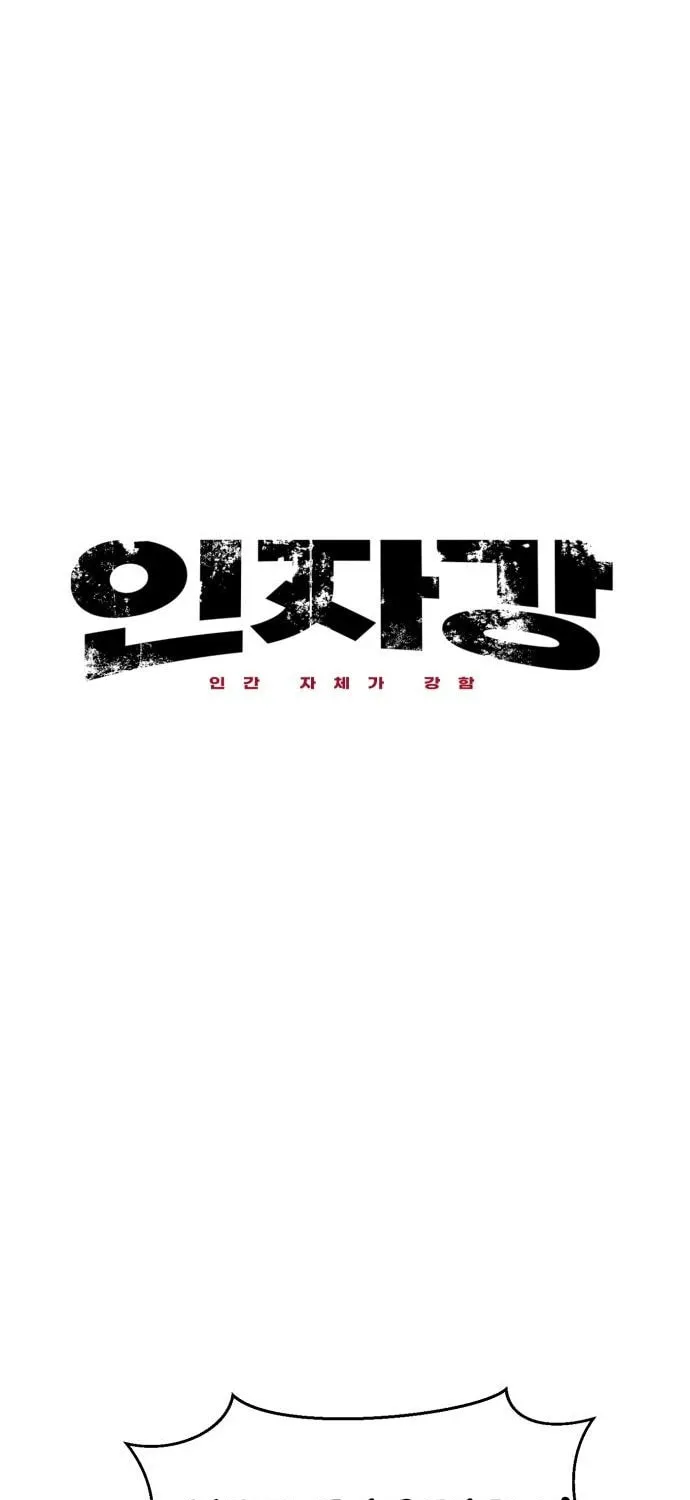 I am Unbeatable Chapter 29 page 18 - 