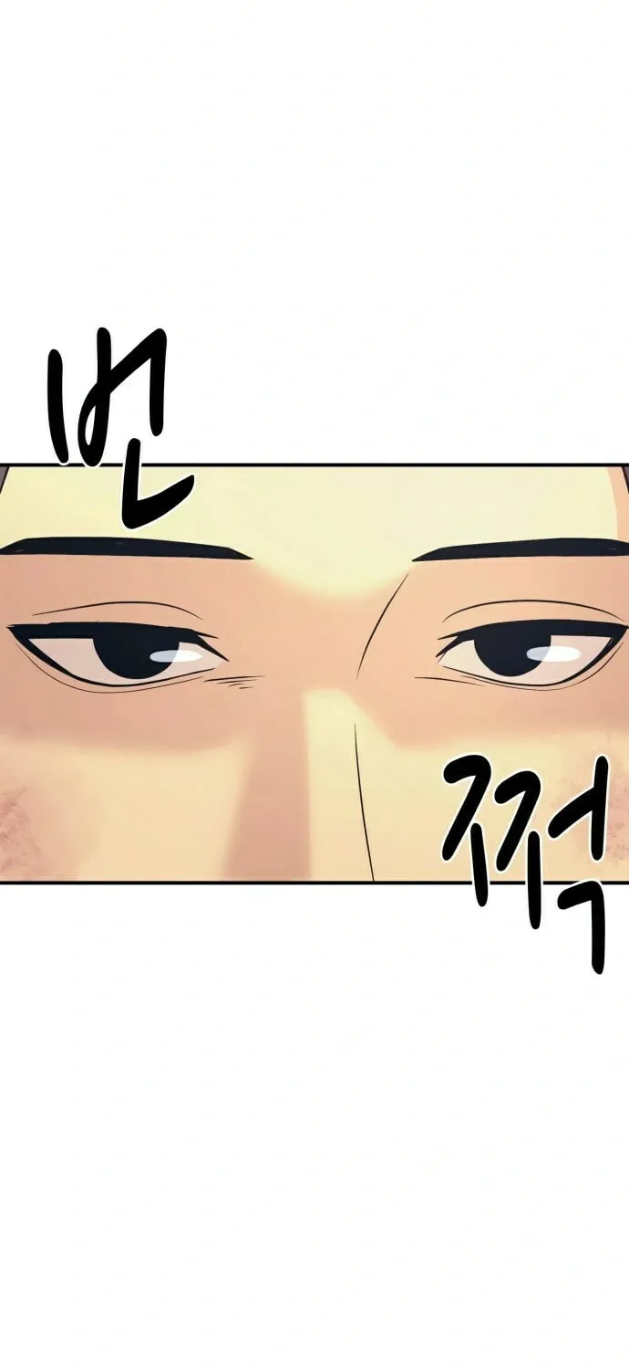 I am Unbeatable Chapter 3 page 20 - 