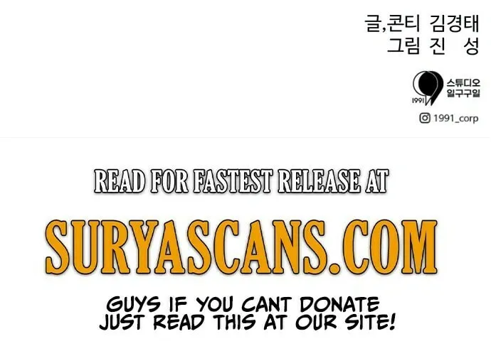 I am Unbeatable Chapter 3 page 99 - 