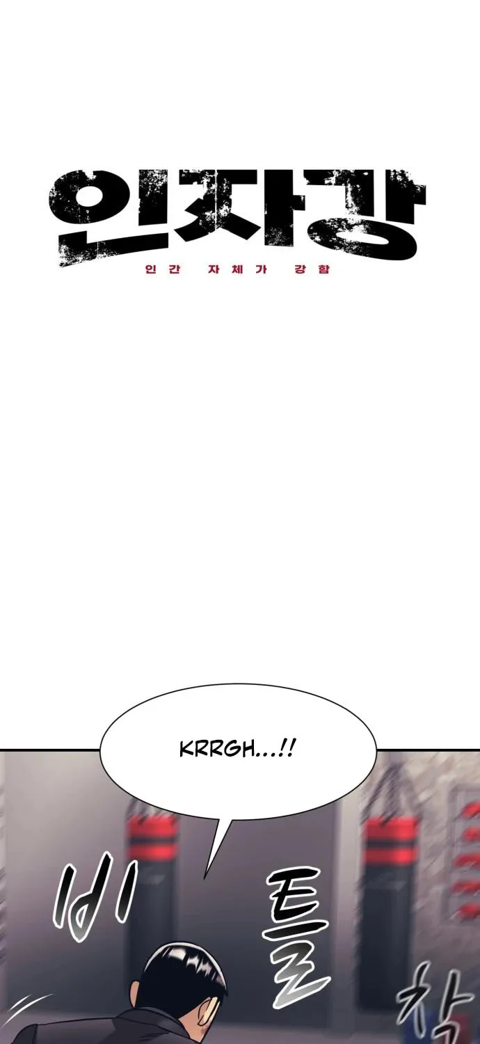 I am Unbeatable Chapter 34 page 5 - 