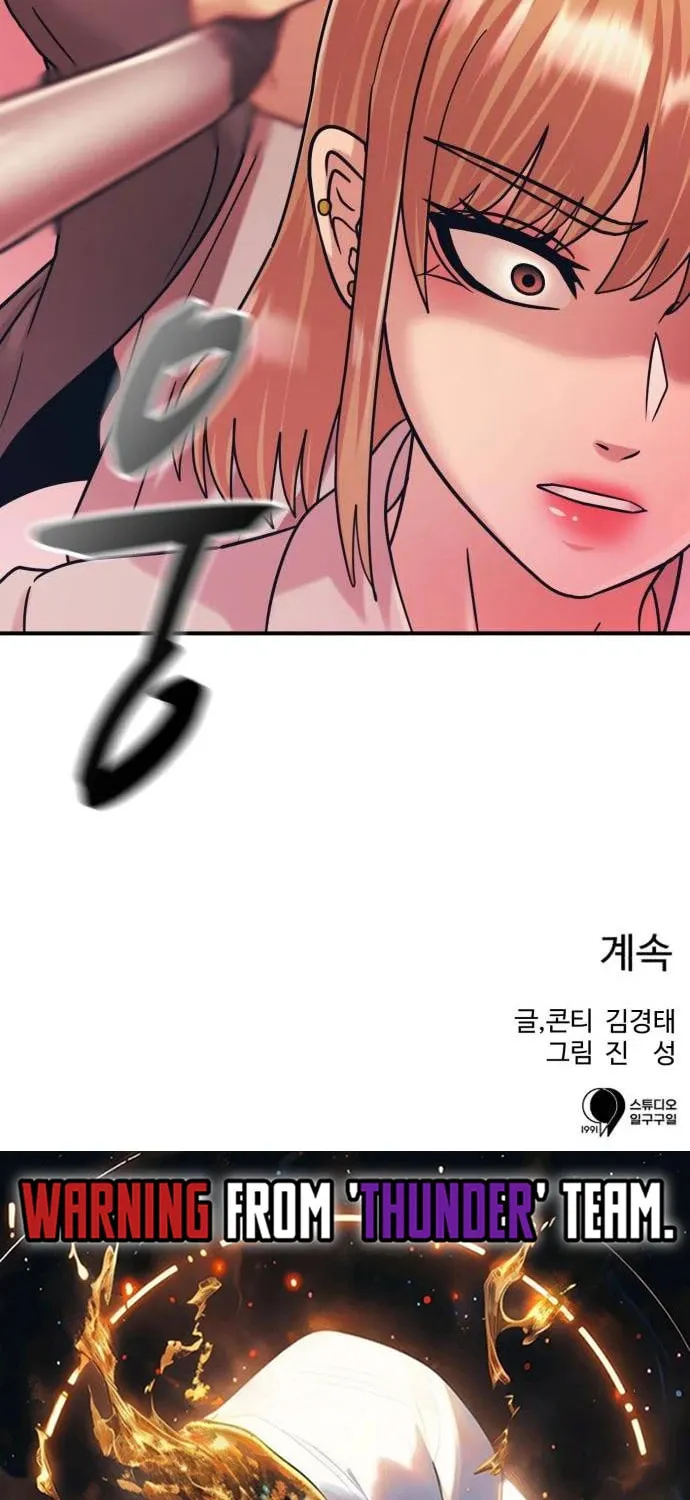 I am Unbeatable Chapter 38 page 76 - 