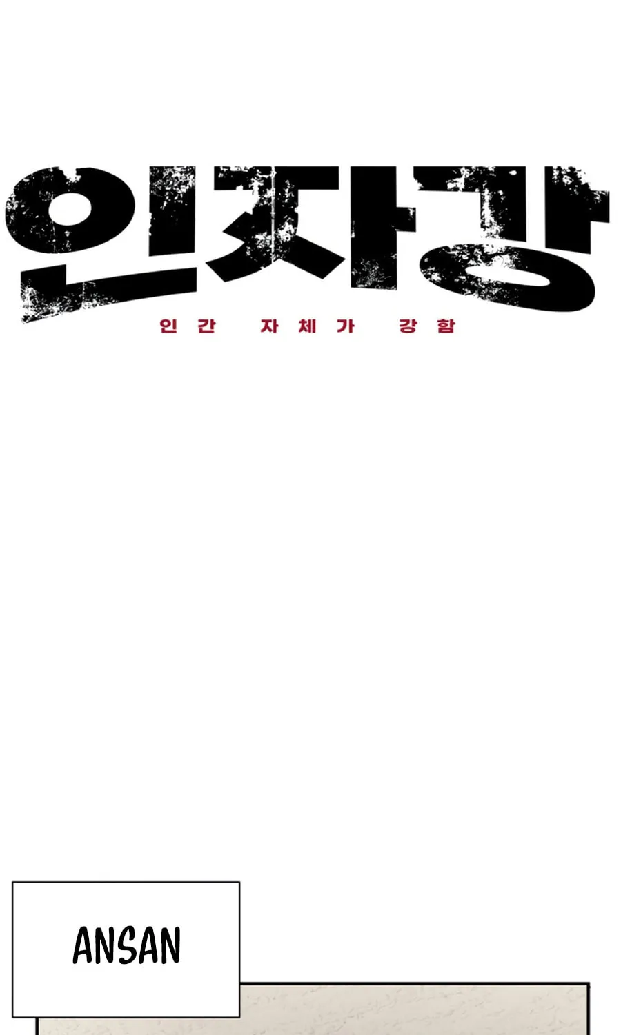 I am Unbeatable Chapter 47 page 18 - 