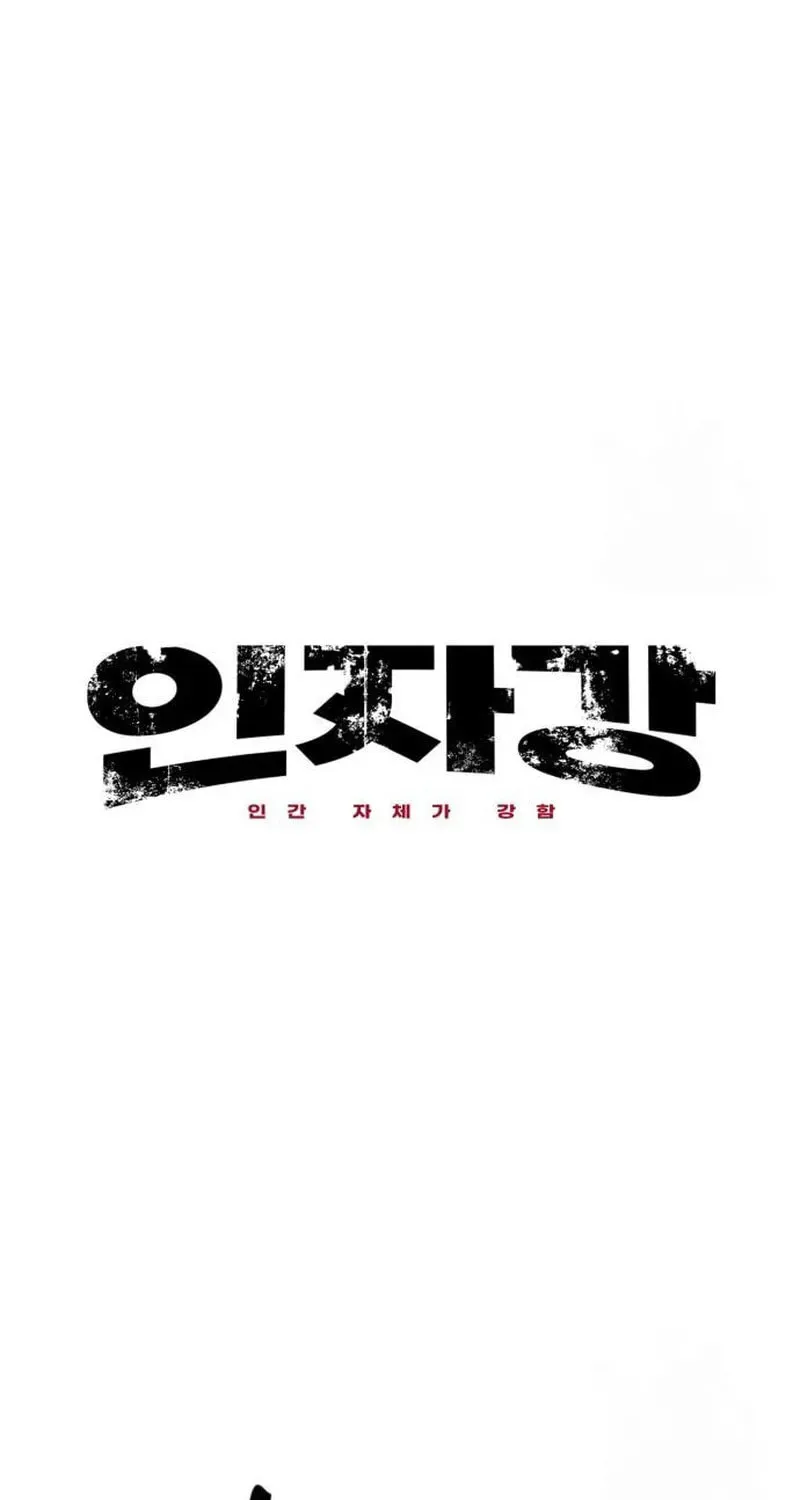 I am Unbeatable Chapter 58 page 19 - 
