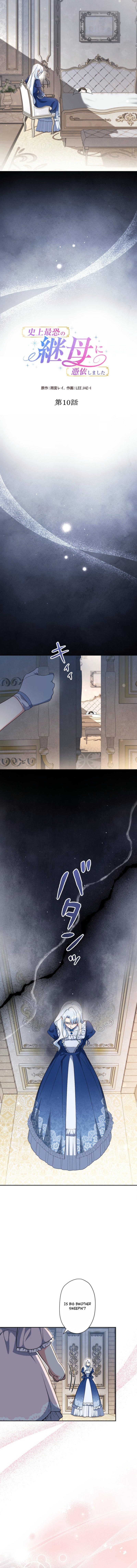 I Awakened as the Most Fearsome Stepmother?! Chapter 10 page 2 - 
