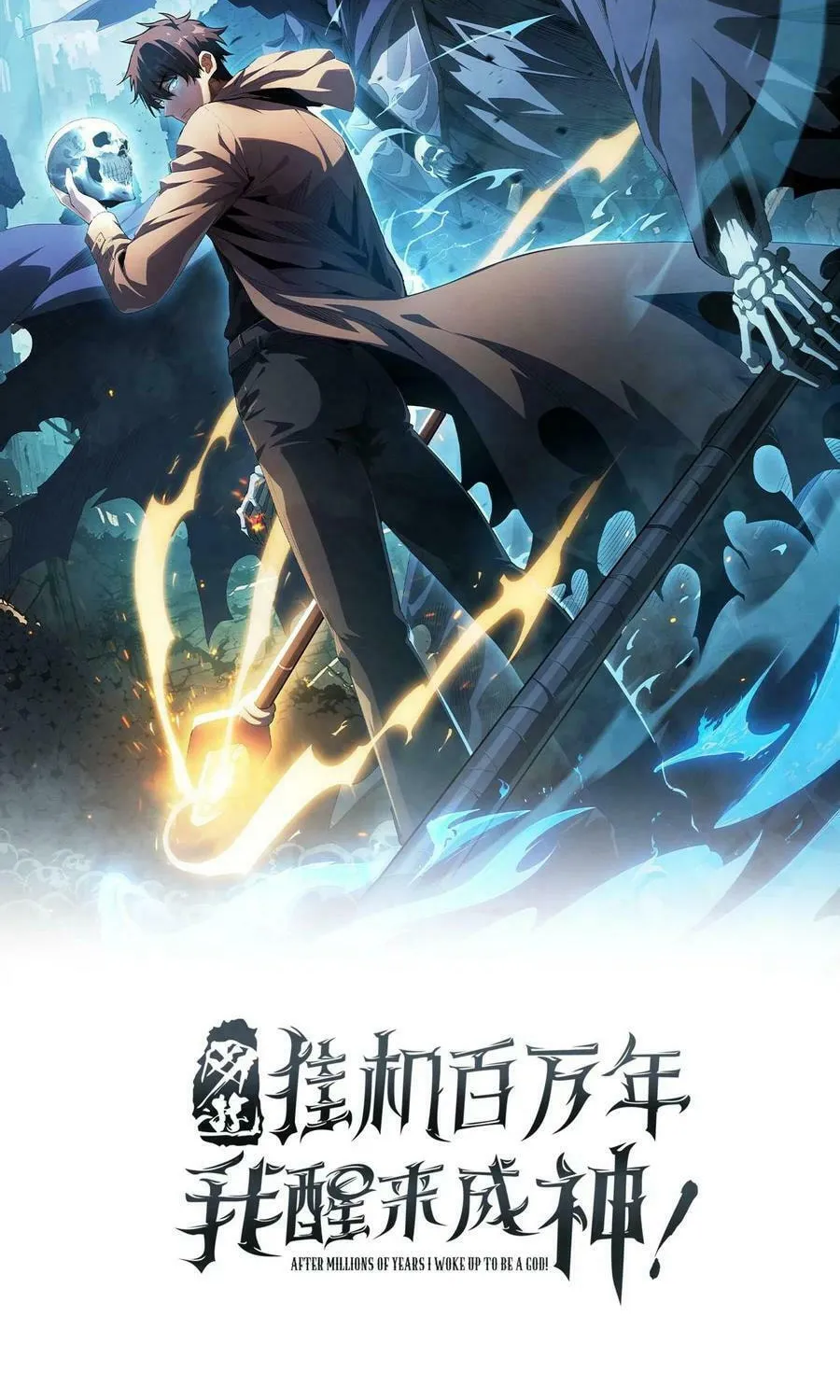 I Awoke as a God After Auto Battling For a Million Years Chapter 12 page 2 - 