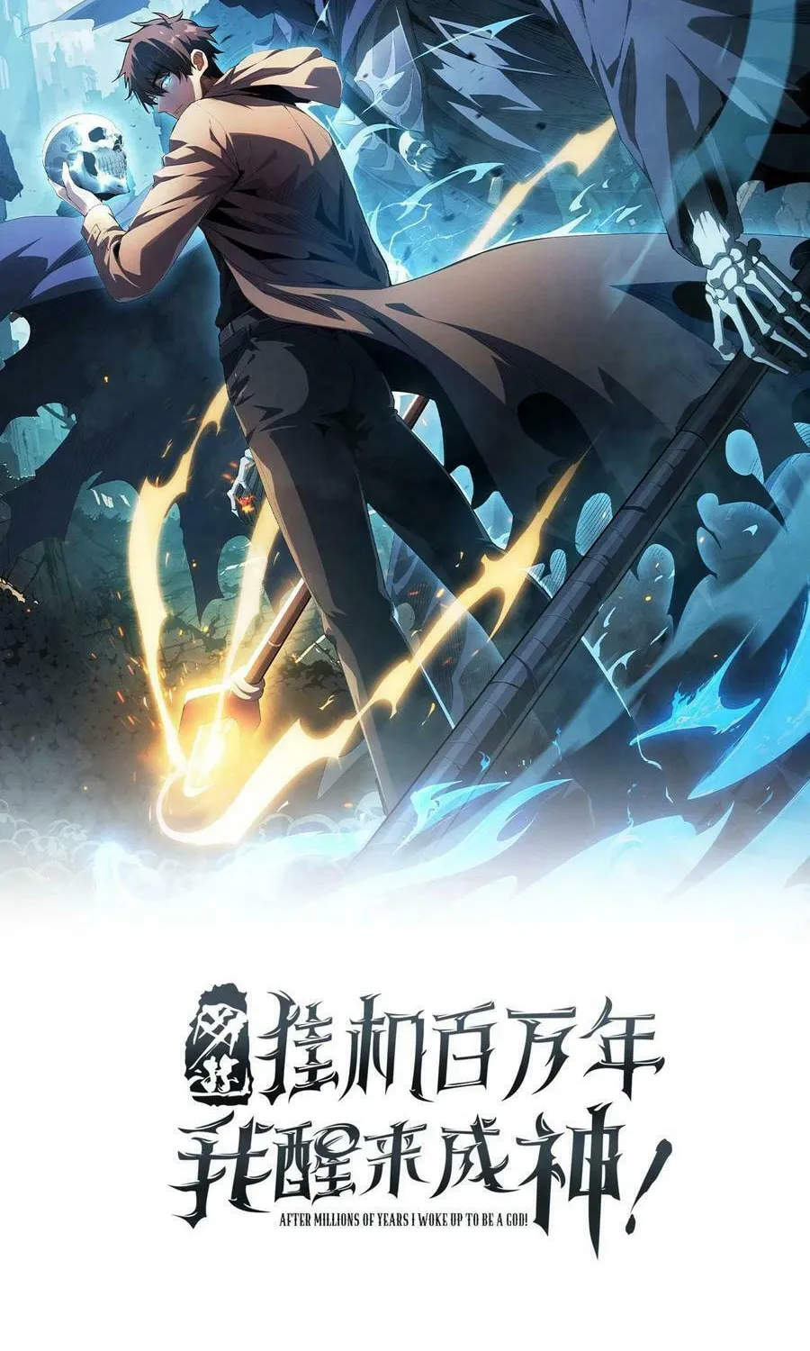 I Awoke as a God After Auto Battling For a Million Years Chapter 16 page 2 - 