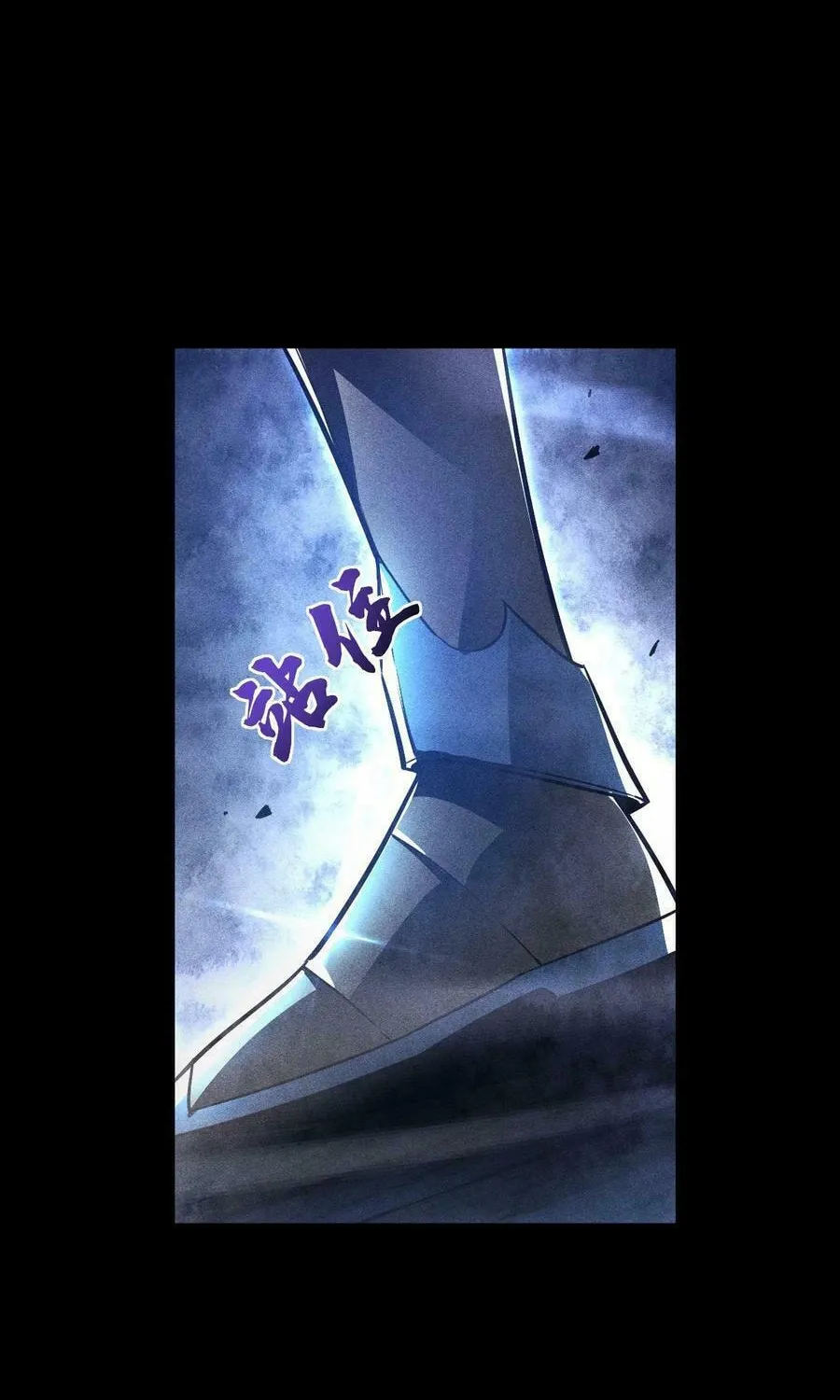 I Awoke as a God After Auto Battling For a Million Years Chapter 16 page 67 - 