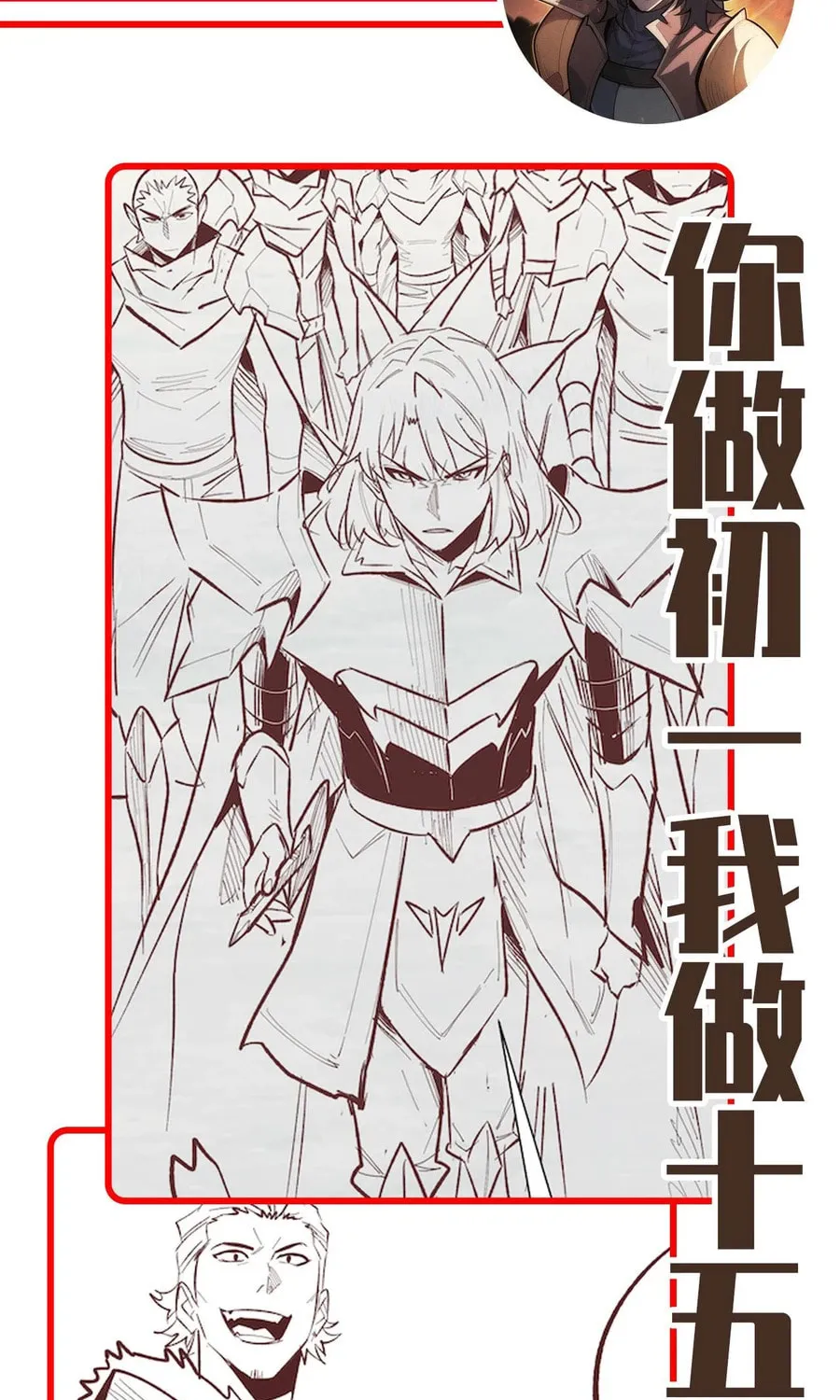 I Awoke as a God After Auto Battling For a Million Years Chapter 17 page 76 - 